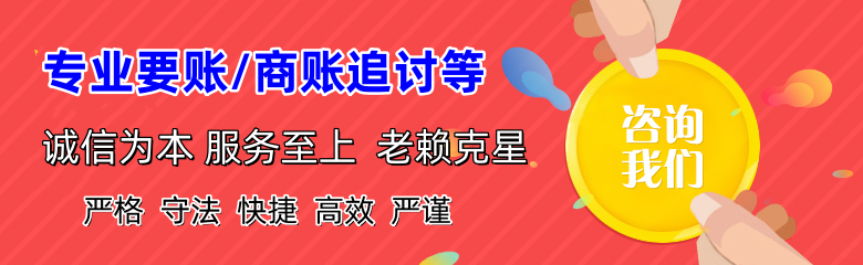章贡收债公司