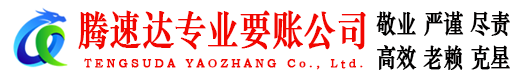 章贡收债公司